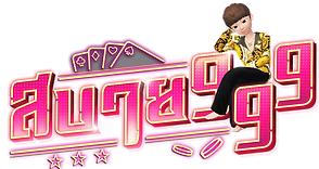 sabai logo