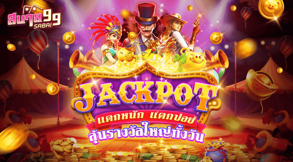 broadcast img jackpot x