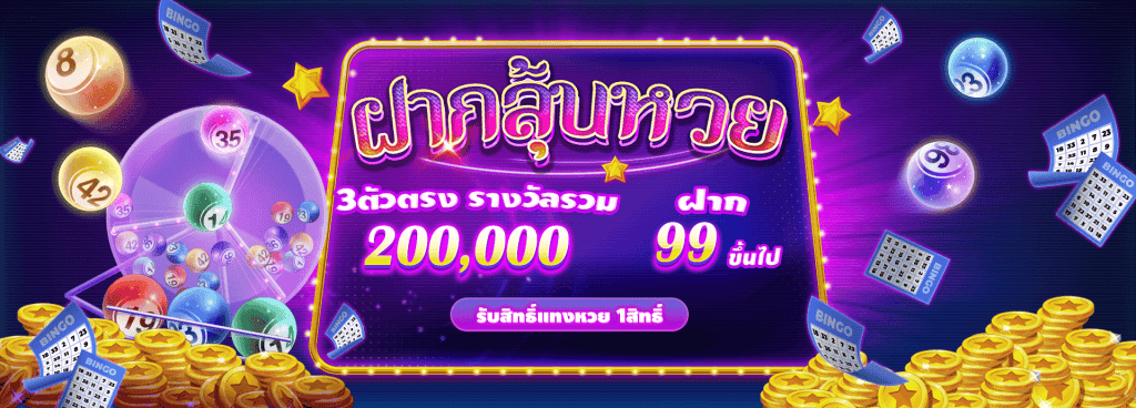sabai lotto x