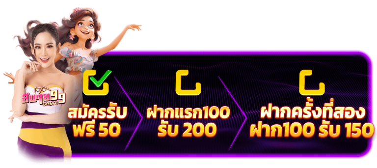 เริ่มต้นสร้างรายได้กับ Sabai999 เข้าสู่ระบบวันนี้ รับโบนัสจัดเต็ม