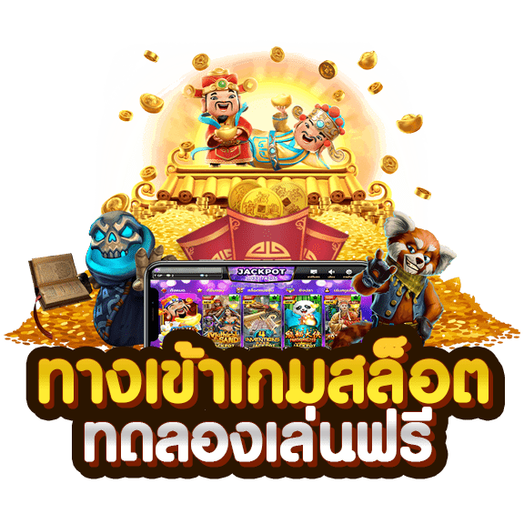 เข้าสู่ระบบ Sabai999 ได้ง่ายจากหลายช่องทาง