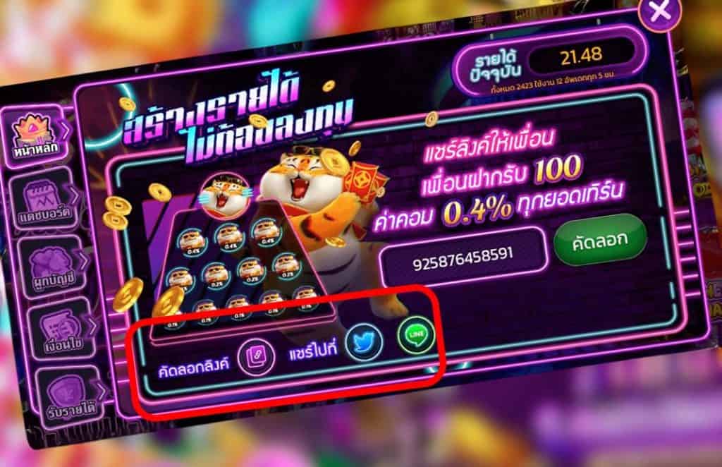 สร้างรายได้ไม่ต้องลงทุนสบาย